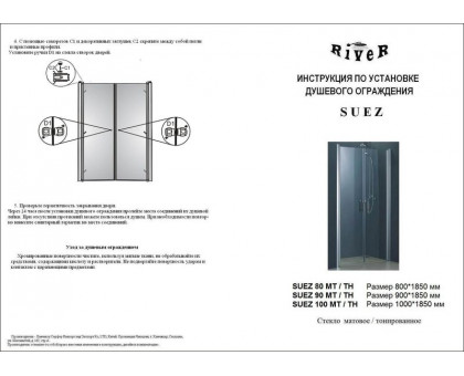 Душевая дверь в нишу River SUEZ 90 МТ 90