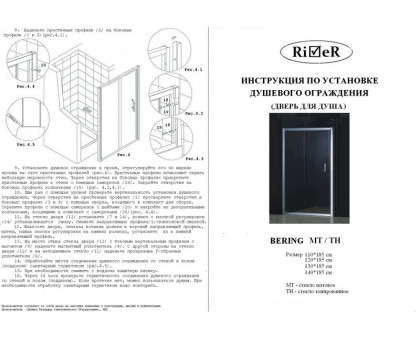 Душевая дверь в нишу River Bering 110 МТ 110