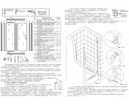 Душевая дверь в нишу River Bering 110 МТ 110