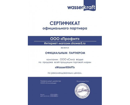 WasserKRAFT Leine 35P02-110 Fixed  Стеклянная шторка на ванну