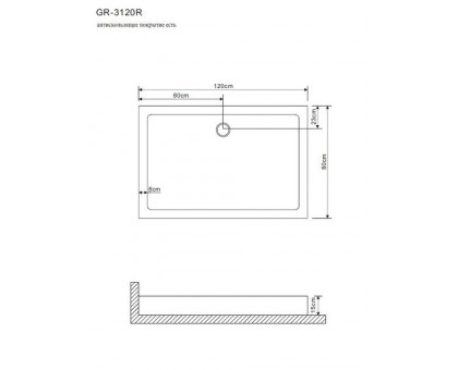 Душевой поддон Grossman GR-31200920R 120х80