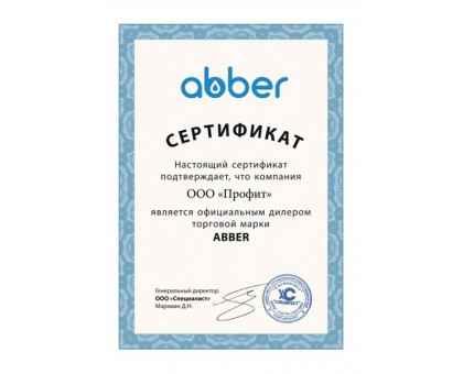 Ванна ABBER AB9298 отдельностоящая 170х80 см