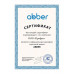 Ванна ABBER AB9296-1.5 отдельностоящая 150х80 см